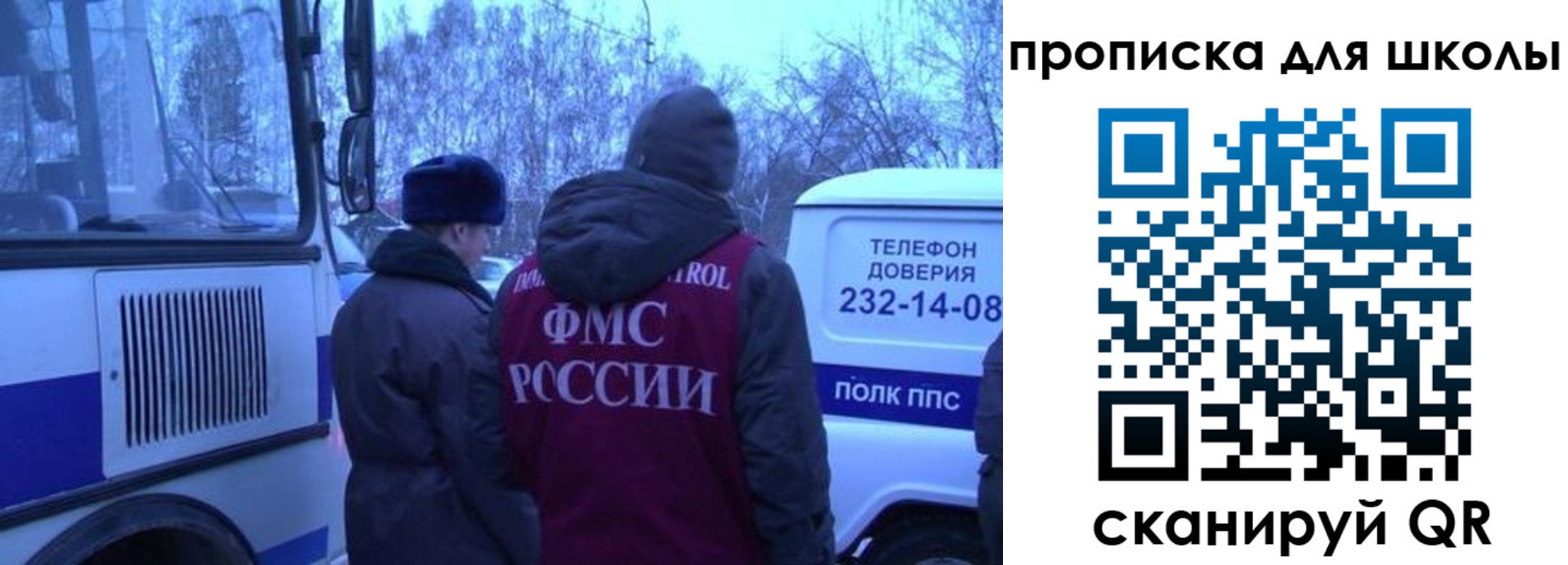 прописка 2025 в Пыть-Яхе